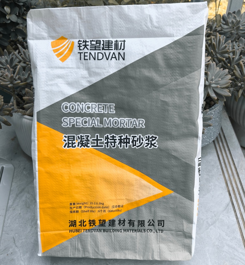 青羊高延性混凝土