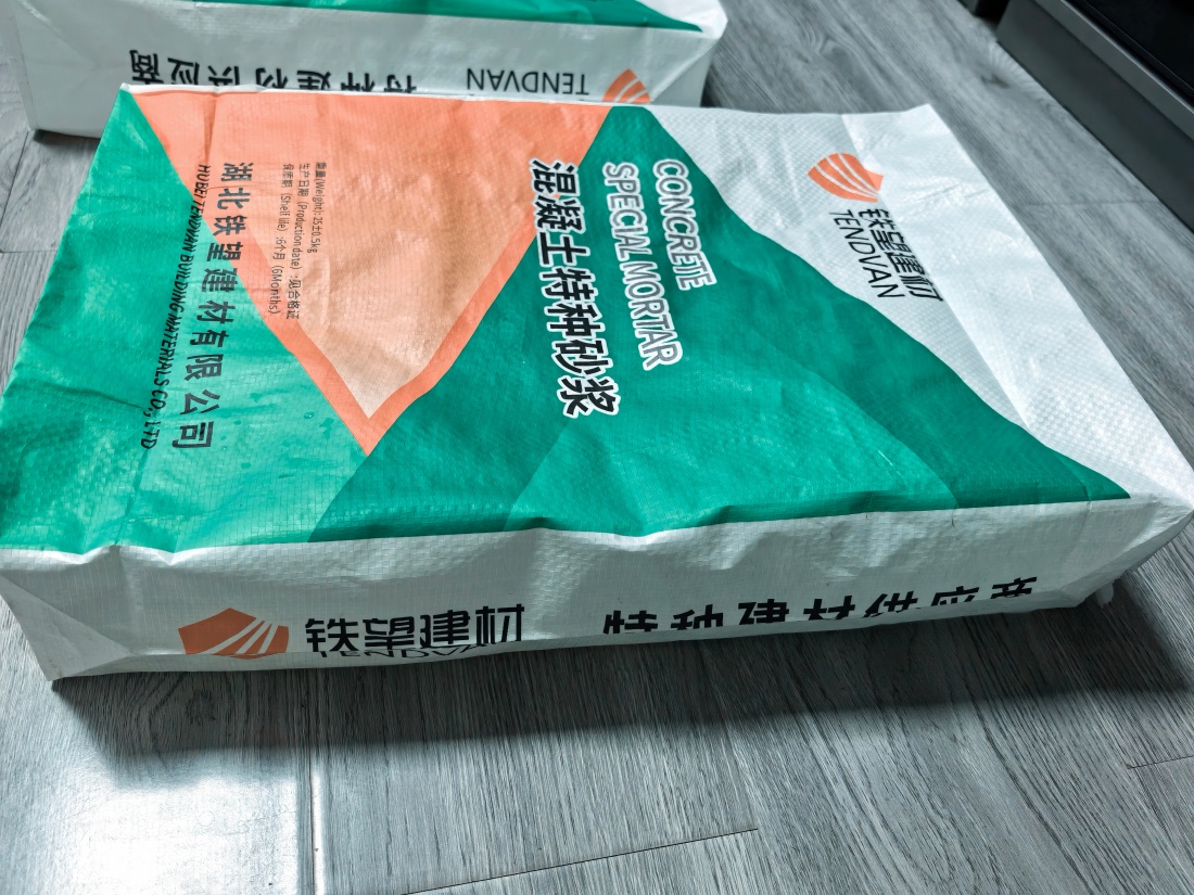 青羊抗裂密实剂