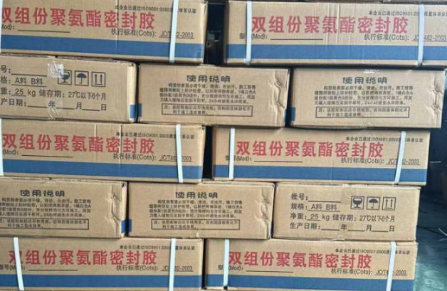 青羊聚硫密封胶